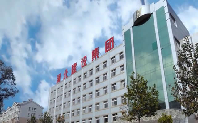 硚口河北建设集团